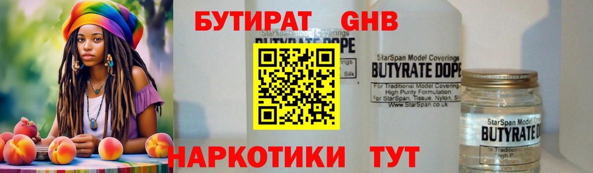 БУТИРАТ оксана  БУТИРАТ  Междуреченск  Вход с VPN 
