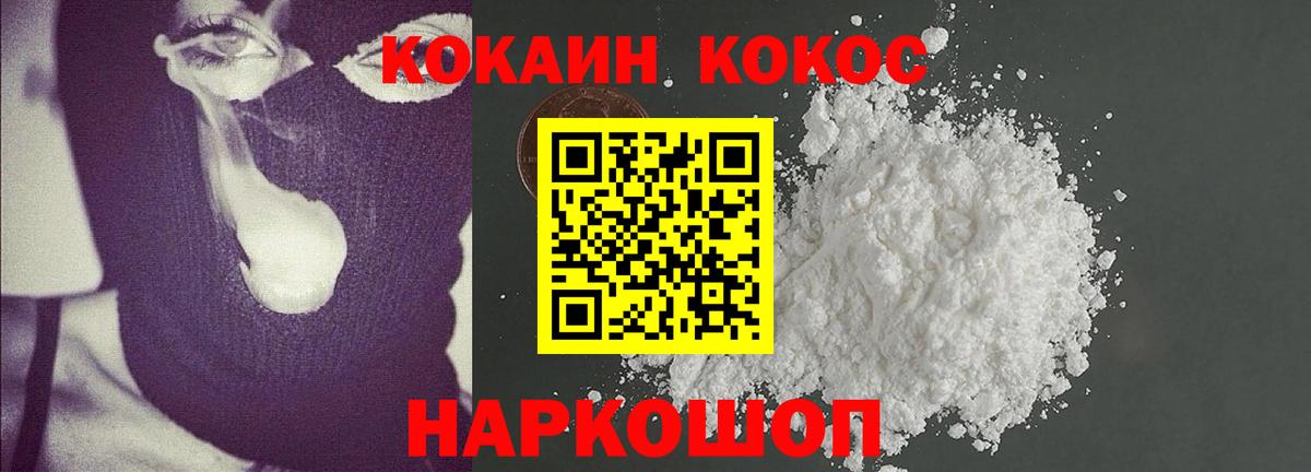 КОКАИН Колумбийский  Вход с VPN  Кокаин 99%  Междуреченск 