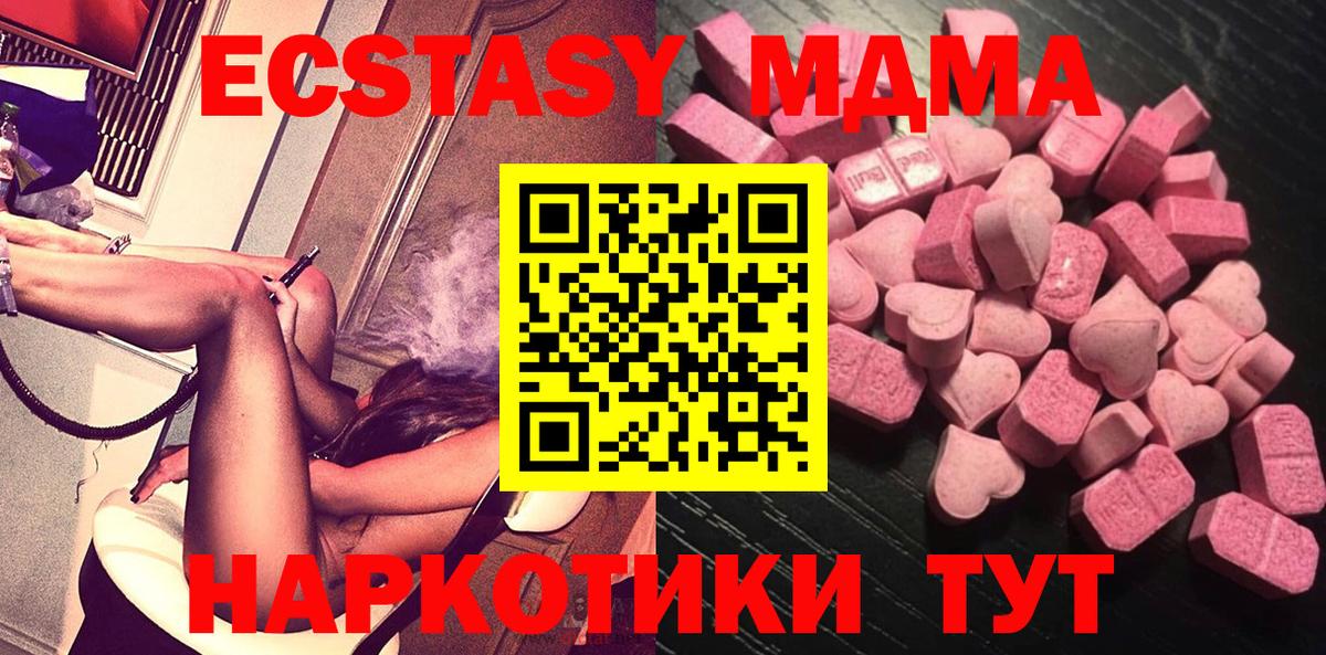 Экстази VHQ Междуреченск
