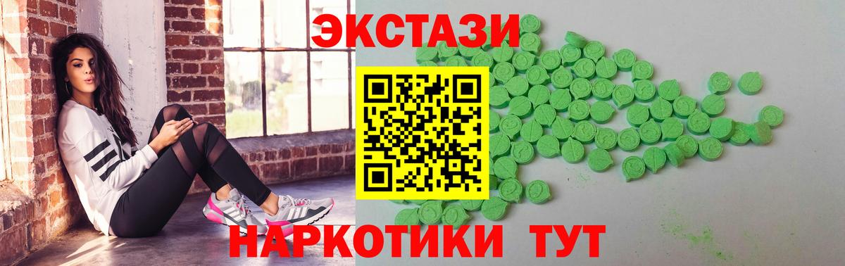 Междуреченск  ЭКСТАЗИ VHQ  ЭКСТАЗИ  Вход с VPN 