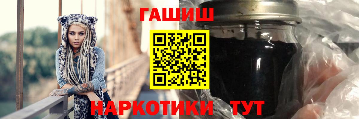ГАШ VHQ  Вход с VPN  ГАШ  ГАШ Premium  Междуреченск 