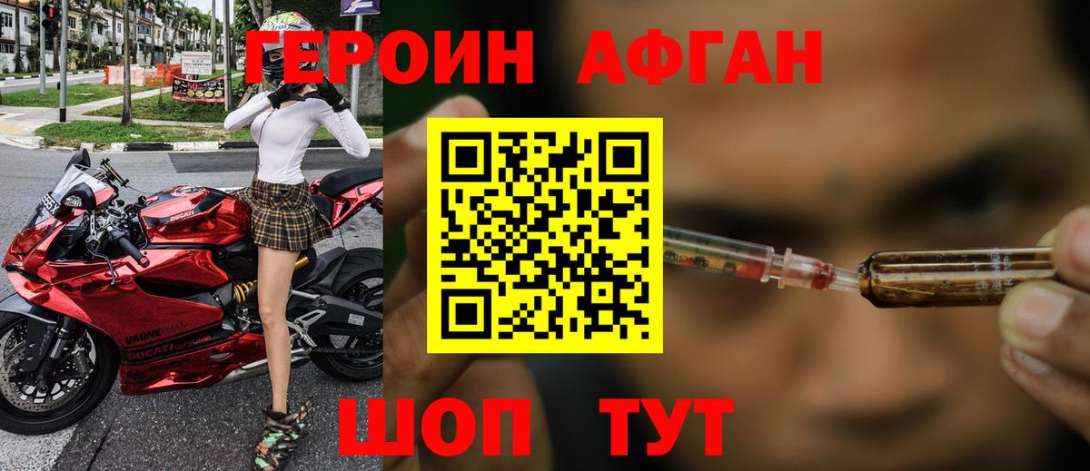 Междуреченск  ГЕРОИН хмурый  Вход с VPN 