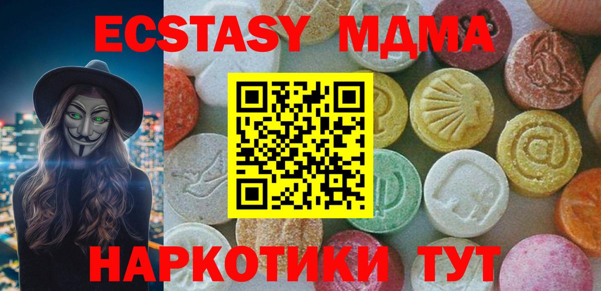 MDMA VHQ  Вход с VPN  МДМА  МДМА crystal  Междуреченск 