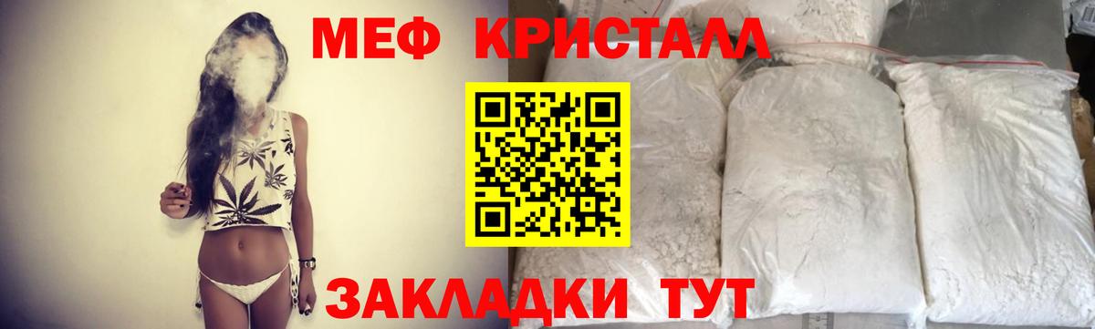МЕФ кристаллы Междуреченск