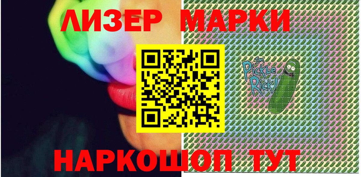 Марки 25I-NBOMe 1500мкг Междуреченск