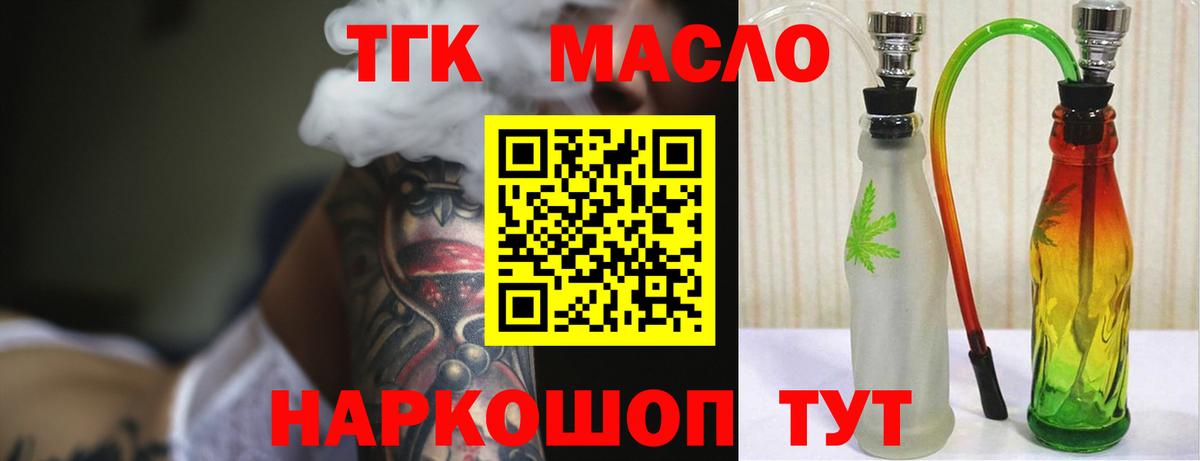 ТГК вейп Междуреченск
