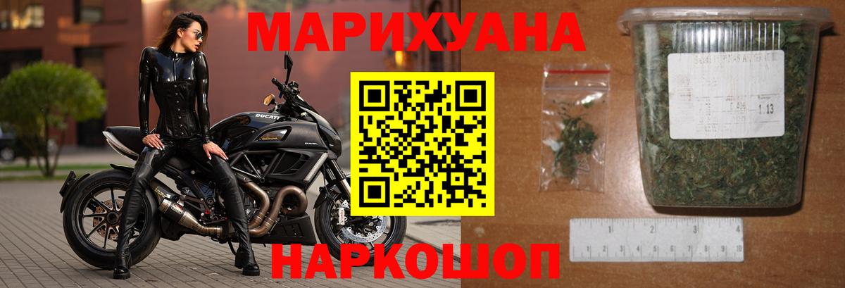 Конопля White Widow  Шишки марихуана планчик  Канабис LSD WEED  Междуреченск  МАРИХУАНА индика  Вход с VPN 