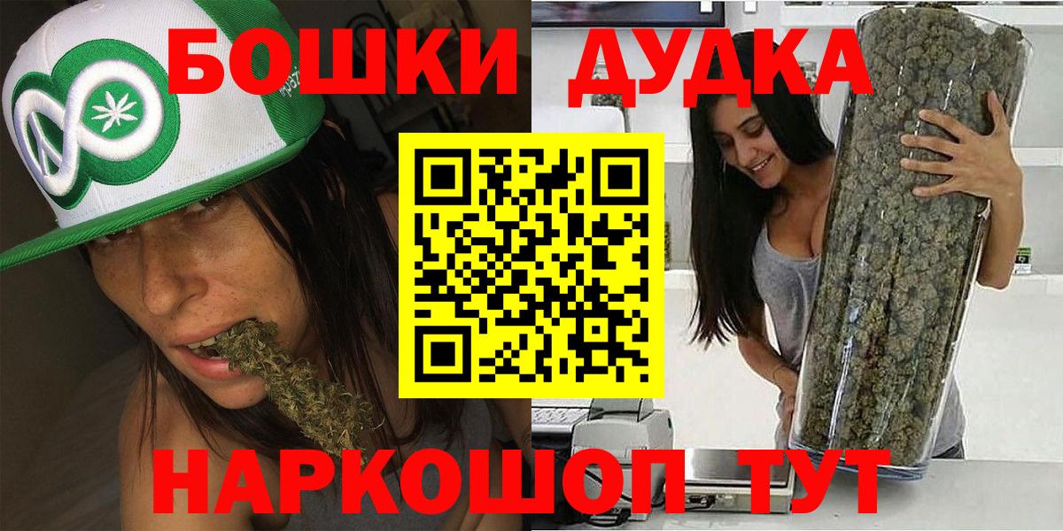 Канабис THC 21% Междуреченск